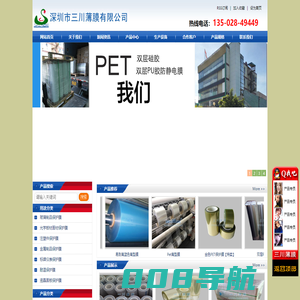 深圳市宝安区叁川薄膜销售部-保护膜_PET保护膜_保护膜厂家