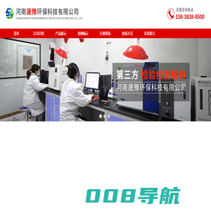 首页 - 河南晟豫环保科技有限公司