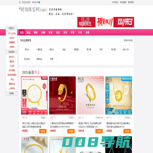 黄金品牌大全_珠宝品牌大全_时尚珠宝网