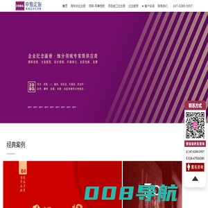企业周年庆纪念册设计-领导退休调任相册制作-中铂定制