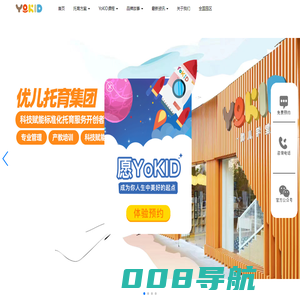 YoKID优儿学堂官网首页