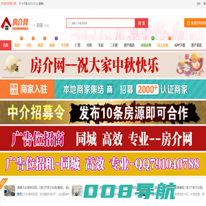 房介网-房产中介,个人房东免费发布房源信息平台