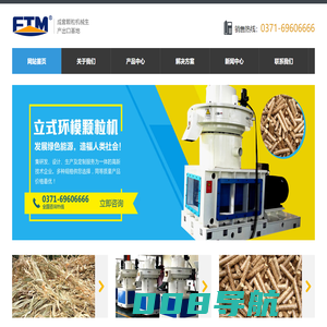 颗粒机|粉碎设备|烘干|分筛|包装|输送|冷却设备 - 富特重工机械