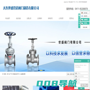 阀门生产厂家_钢塑复合管厂家_大连螺旋钢管-大连世盛管道阀门制造有限公司