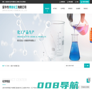 工业硫酸_片碱_醋酸乙酯_氢氧化钠厂家-金华市博浩化工有限公司