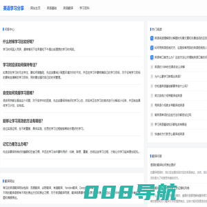 英语网 - 学英语翻译网站