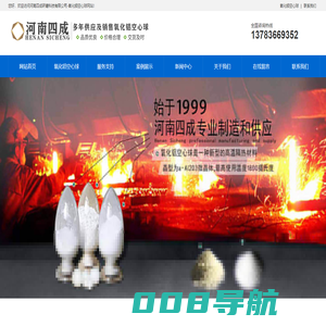 氧化铝空心球,氧化铝空心球价格,氧化铝空心球浇注料,氧化铝空心球生产厂家-河南四成研磨科技有限公司