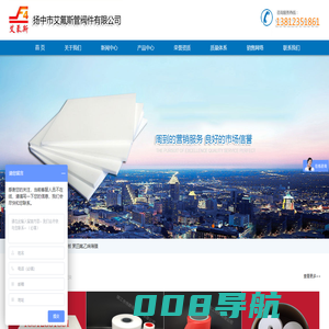 聚四氟乙烯-聚四氟乙烯板-聚四氟乙烯薄膜-扬中市艾氟斯管阀件有限公司