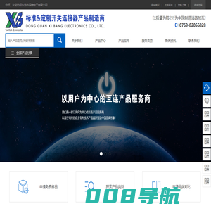 溪榜电子有限公司为全球OEM厂商,提供高性能开关,插座连接器零部件,解决方案,连接世界的智能引擎！