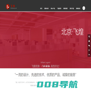 北京网站建设专家_北京网页设计公司_高校信息化建设-飞煌