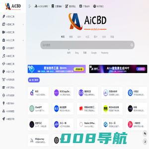 800+ AI工具分享网，国内外AI工具集合