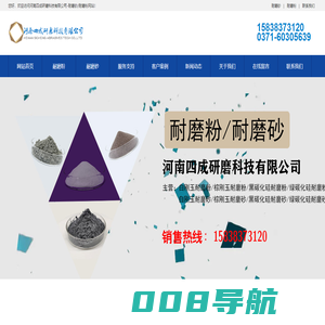 耐磨砂,耐磨粉,氧化铝耐磨粉,氧化铝耐磨砂,碳化硅耐磨砂,碳化硅耐磨粉-河南四成研磨科技有限公司