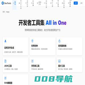 在线开发工具-时间戳转换|JSON格式化|图片裁剪|图片压缩|证件照|全球时间|时区转换