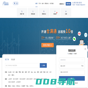 找厂房_厂房出租_厂房出租信息网_厂房808