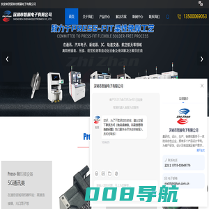 Press fit压接设备-Pin针检测设备-深圳市智展电子有限公司
