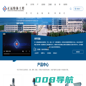潍坊正远粉体工程设备有限公司-集超微粉体设备研制、开发、试验、生产、销售和服务为一体