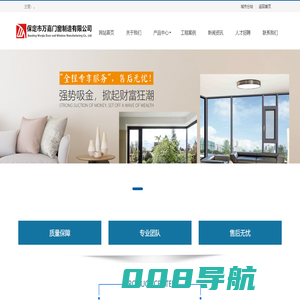 保定断桥铝门窗,肯德基门,铝木复合门窗厂家-保定万嘉门窗