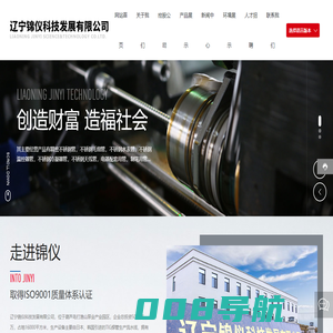 辽宁锦仪科技发展有限公司_精密不锈钢管,不锈钢毛细管_扬州锦仪科技发展有限公司
