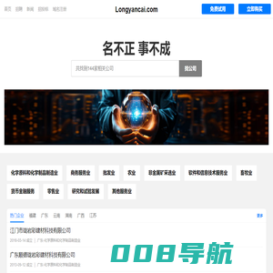 Longyancai 珑岩彩