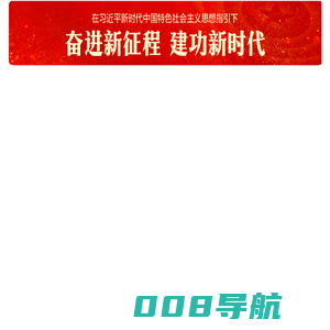 新文网-让新闻更新在手边