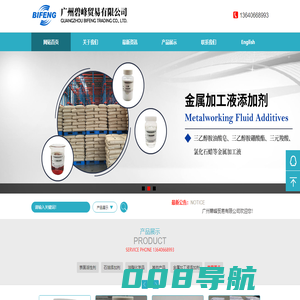 广州碧峰贸易有限公司