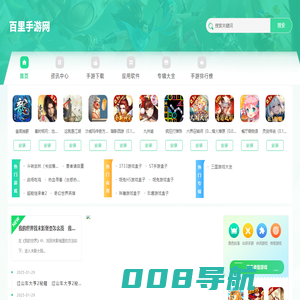 安卓游戏免费下载_百里挑一的手游平台-百里手游网