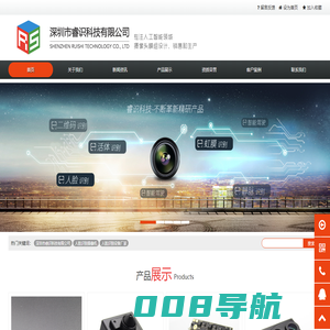 深圳市睿识科技有限公司-专业高清人脸识别摄像机公司-人脸识别设备厂家
