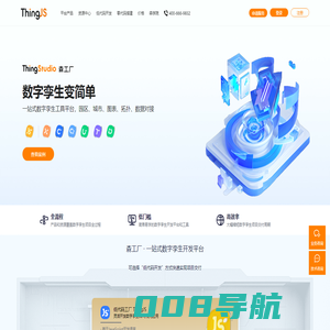 ThingJS - 物联网3D可视化开发平台 - 数字孪生可视化平台