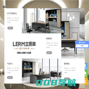 首页_立而美家具