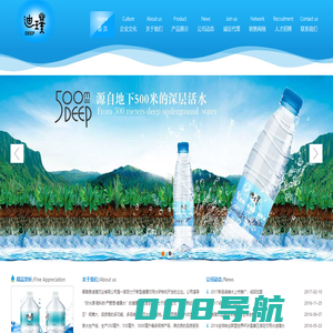 鄢陵县迪璞饮业有限公司-网站