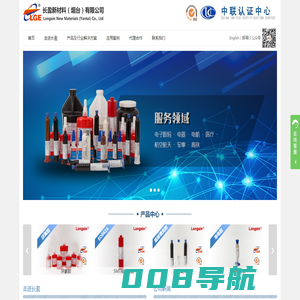 胶水招商代理_摄像模|指纹模组胶_底部填充胶_低温固化胶-长盈新材料（烟台）有限公司【官网】