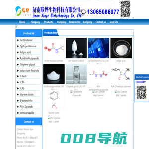 山东欣烨生物 Cyclopentanone,Adipic acid,Azodiisobutyronitrile,Ethylene glycol;potassium fluoride.Styrene oxide;3-butenitrile;_Shandong Xinye Biotechnology Co., Ltd.