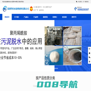 污水处理聚丙烯酰胺丨选矿用聚丙烯酰胺丨造纸用聚丙烯酰胺-淄博华控水处理材料有限公司