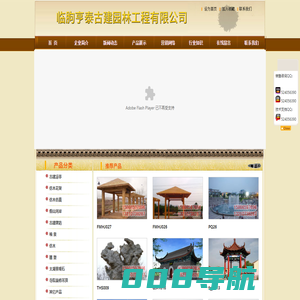 临朐亨泰古建园林工程有限公司-临朐园林、山东古建园林、潍坊古建园林、素石假山、牌坊廊亭、假山花架喷泉