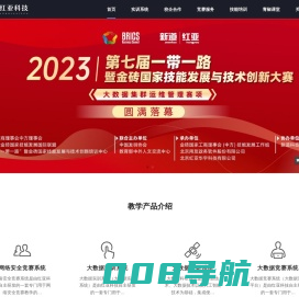 红亚科技-为信息技术相关专业提供优质教学服务