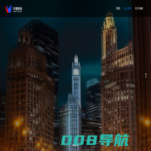 【官网】华课教育官网