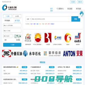 石油英才网—全国第一家石油石化行业专业人才招聘网站