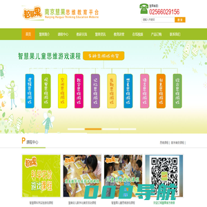 智慧果-南京慧果教育科技有限公司