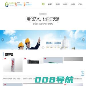 温州屋面防水补漏_温州防水 -浙江川宇虹防水工程有限公司[官网]