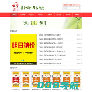 天津饲料|天津猪饲料|天津硕普饲料有限公司