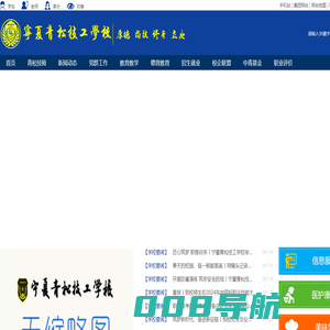 宁夏青松技工学校官网@欢迎报读我校！