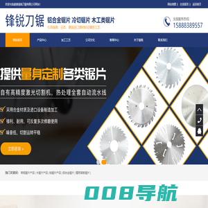 专业多片锯生产厂家，非标锯片厂家，板材锯片生产厂家，锯片生产厂家，嘉善锋锐刀锯有限公司