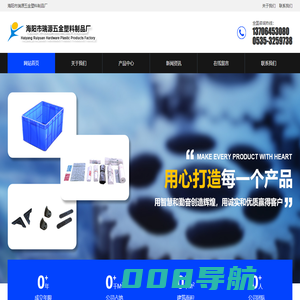 瑞源五金,五金生产基地,海阳塑料制品-海阳市瑞源五金塑料制品厂