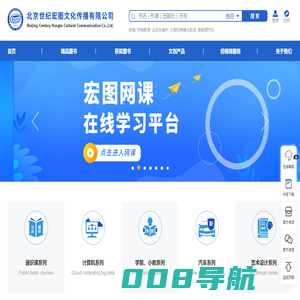 【世纪宏图 | 世纪宏图官网 | 北京世纪宏图】北京世纪宏图文化传播有限公司