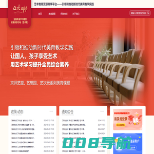 首页-艺术教育资源共享平台-归去来兮