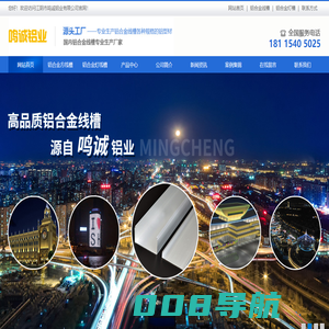铝合金线槽,pvc线槽厂家-江阴市鸣诚铝业有限公司