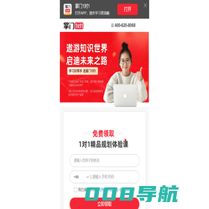 掌门1对1官方网站-高端在线教育辅导品牌-名校精英在线教学-掌门一对一