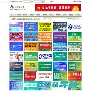 亚太家居网，专业的家居网站，家居类综合性门户网站。