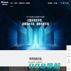 海信商用显示