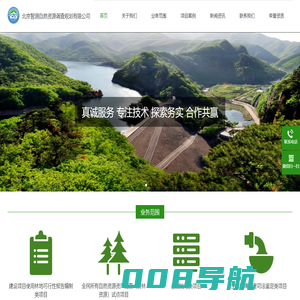 北京智测自然资源调查规划有限公司